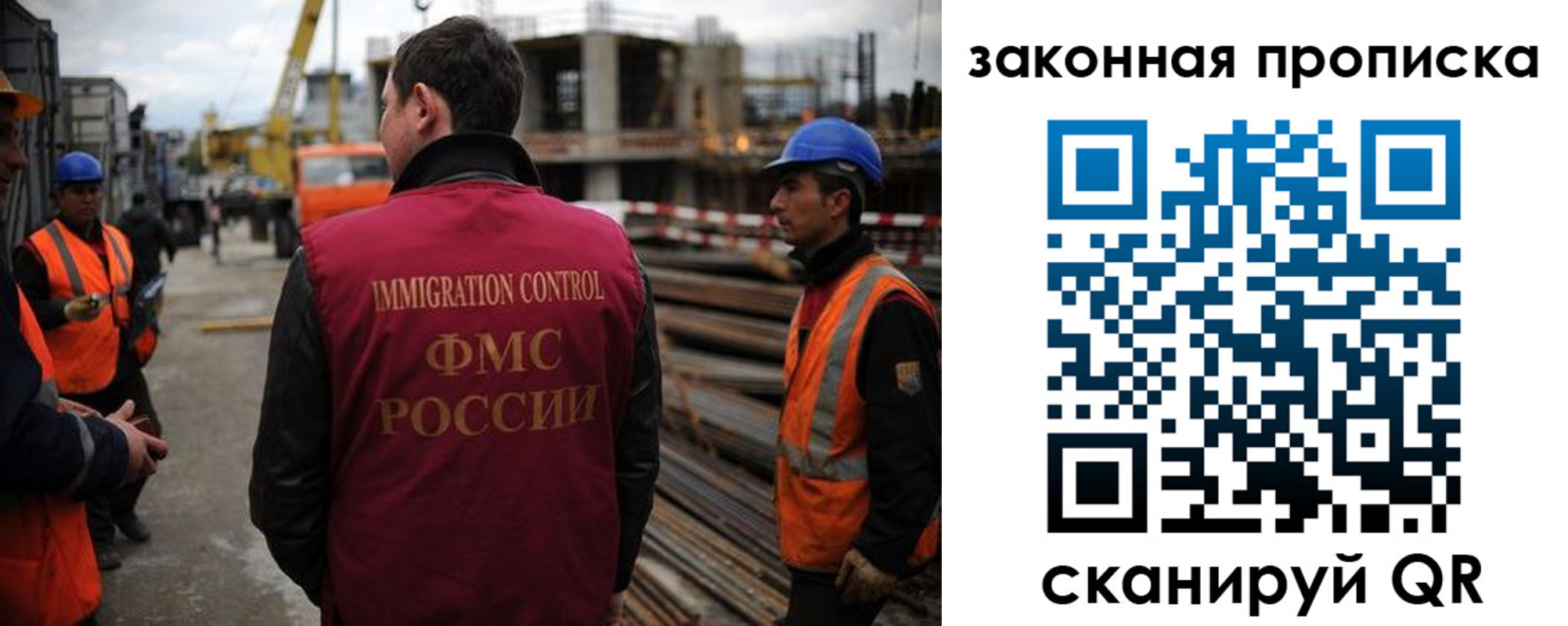 прописка для работы в Красноперекопске