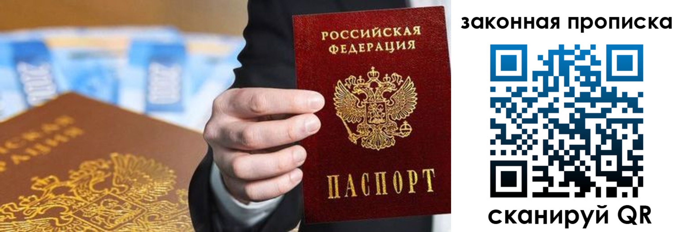 временная регистрация законно в Красноперекопске