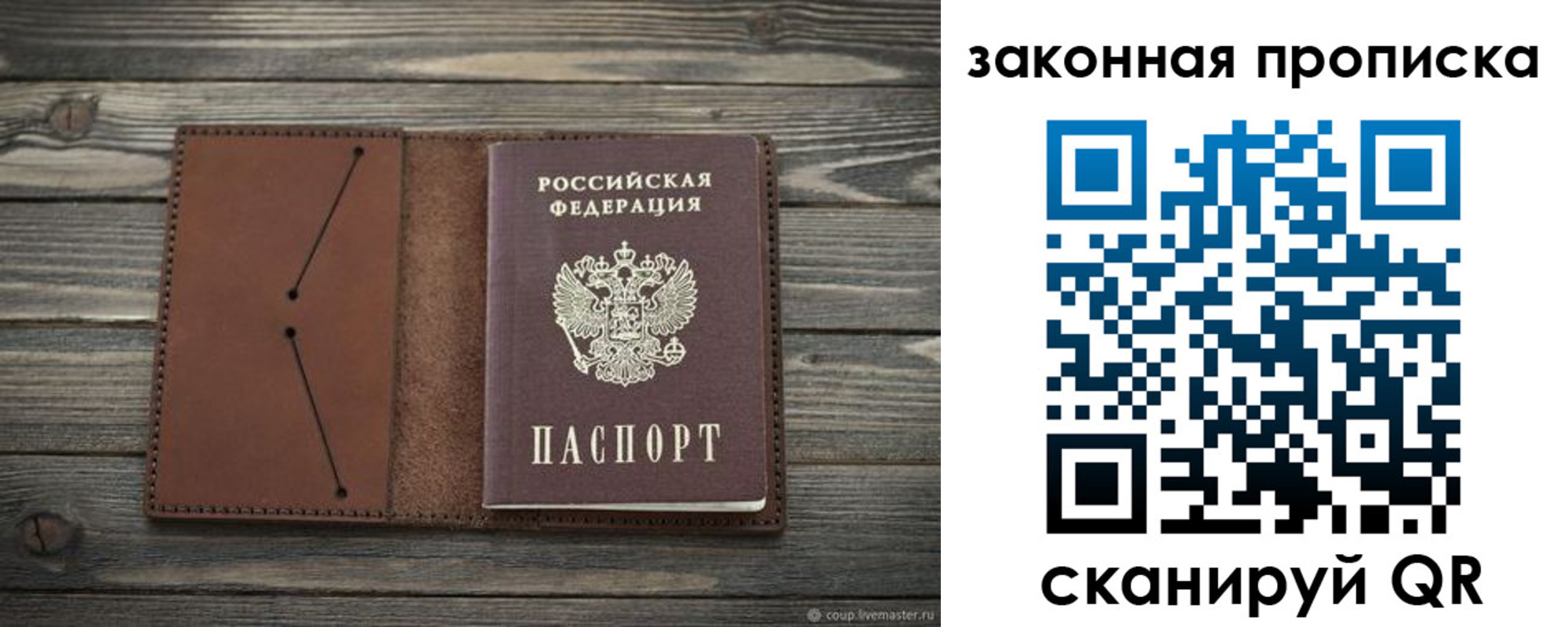 временная регистрация 2025 в Красноперекопске