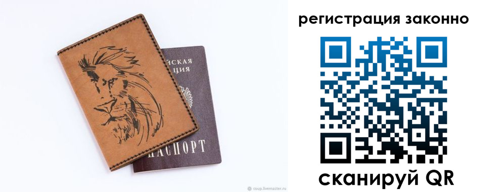 регистрация для дет. сада в Красноперекопске