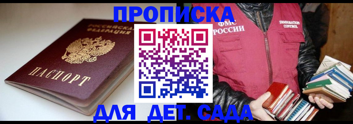 временная регистрация надежно в Красноперекопске