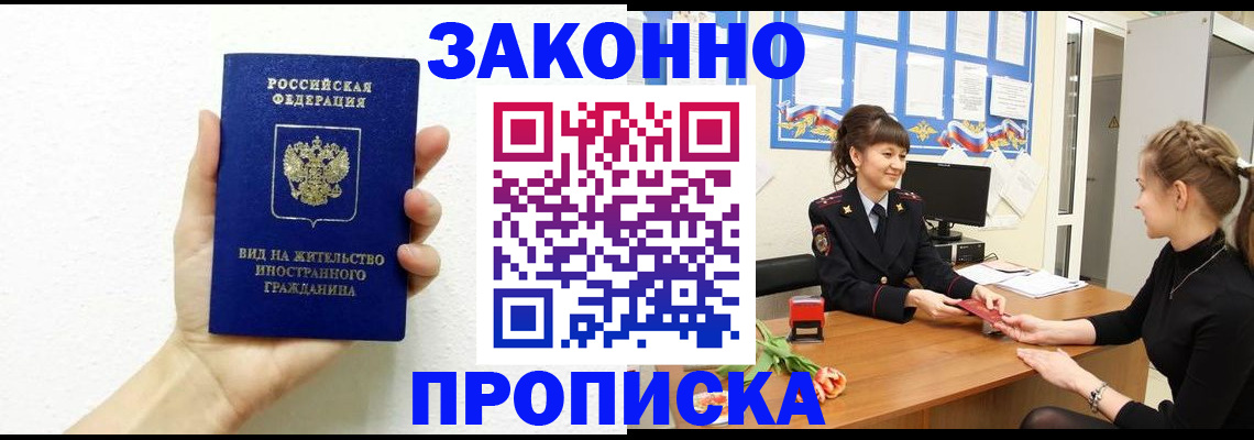 регистрация в Красноперекопске