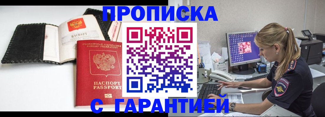 временная регистрация собственник в Красноперекопске