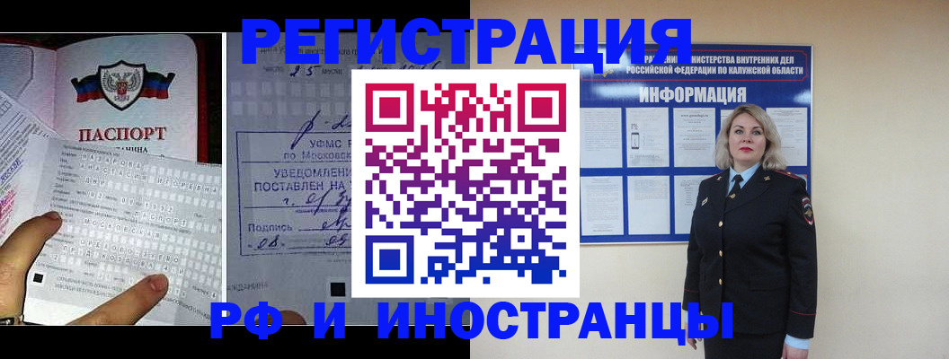 временная регистрация в Красноперекопске