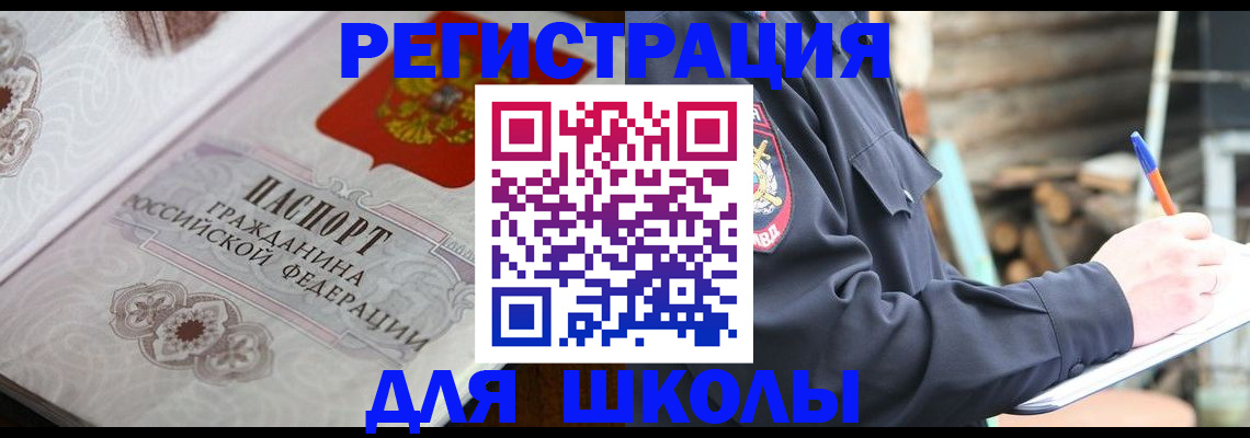 найти адрес прописки в Красноперекопске