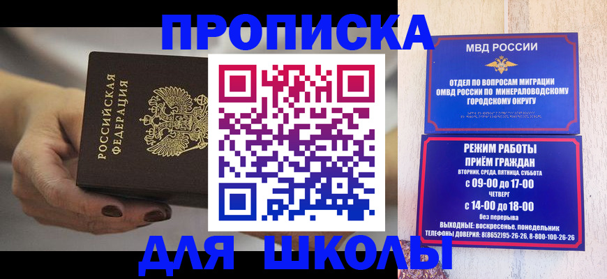 прописка законно в Красноперекопске