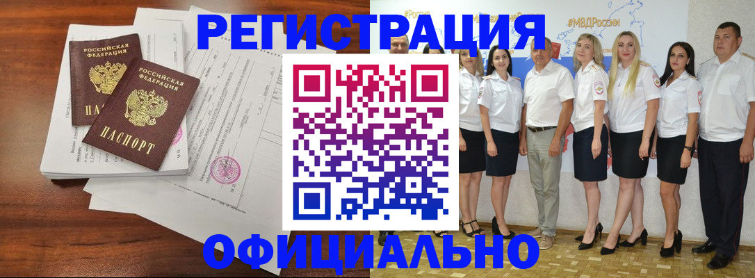 временная регистрация надежно в Красноперекопске